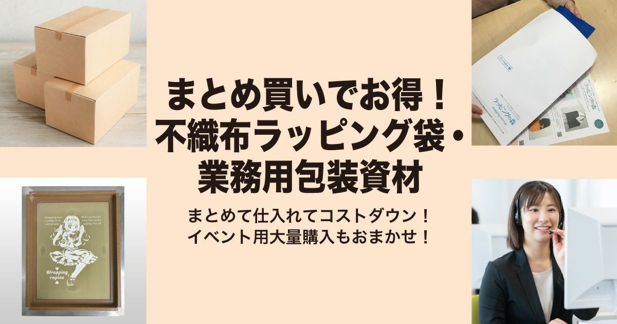 まとめ買い特集