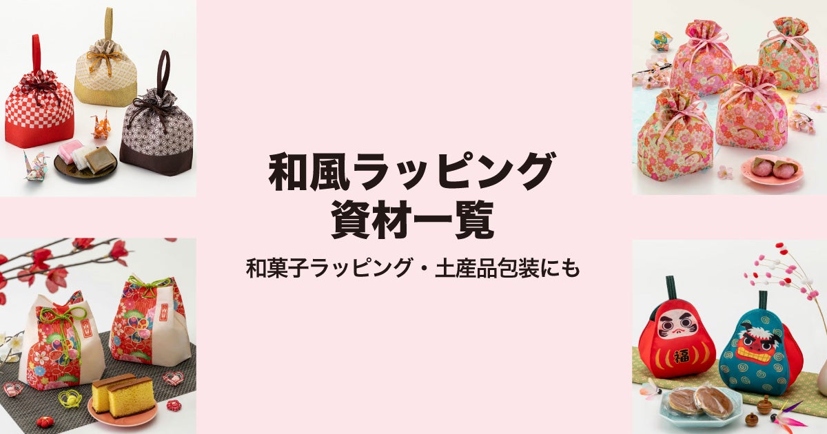 ふろしき風ラッピング
