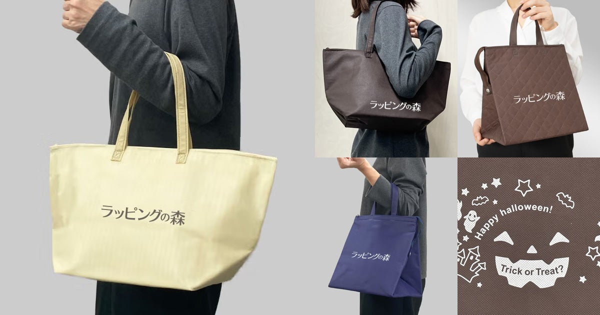 名入れ保冷バッグ：奥行き11～20cmまでの保冷バッグ