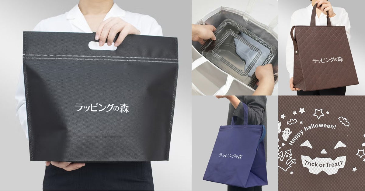 名入れ保冷バッグ：奥行き20cm以上