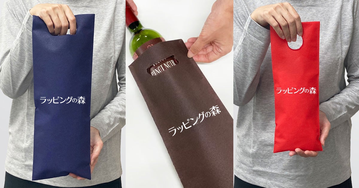名入れ不織布バッグ スリムサイズ