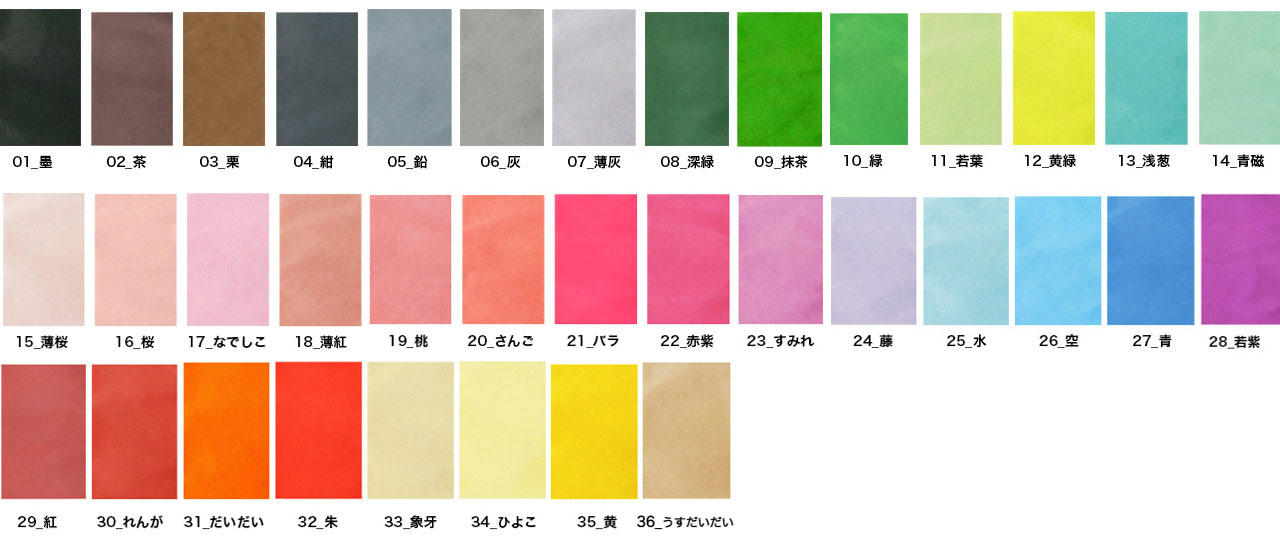全36色のカラーバリエーション！
