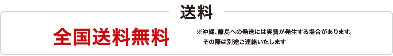 送料ガイド