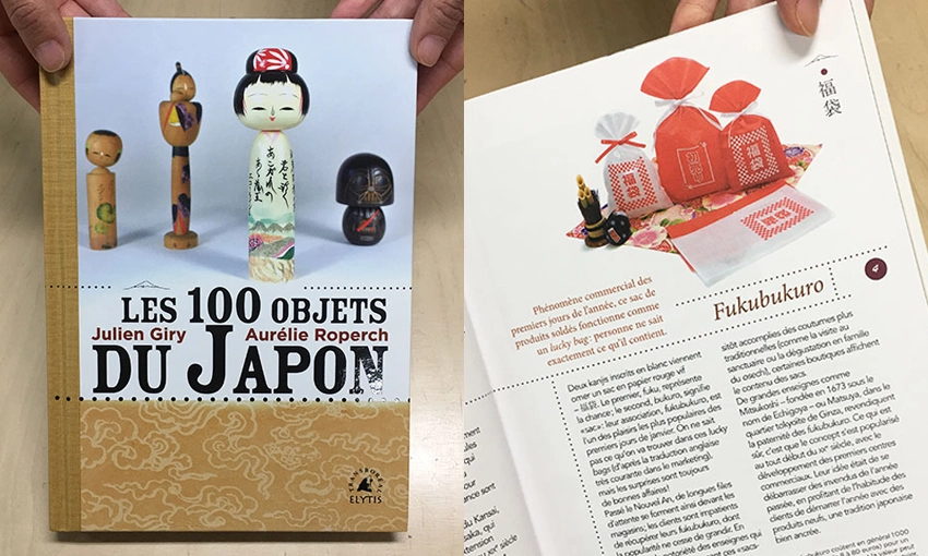 書籍掲載されました