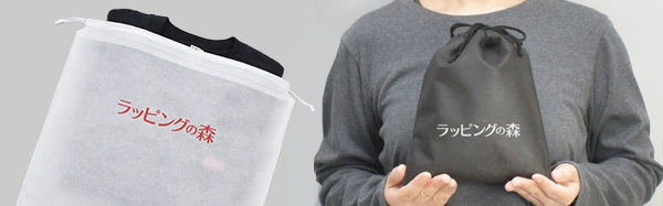 ロゴ入れ｜梱包用巾着