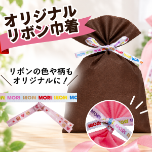 リボンに印刷ができる巾着袋