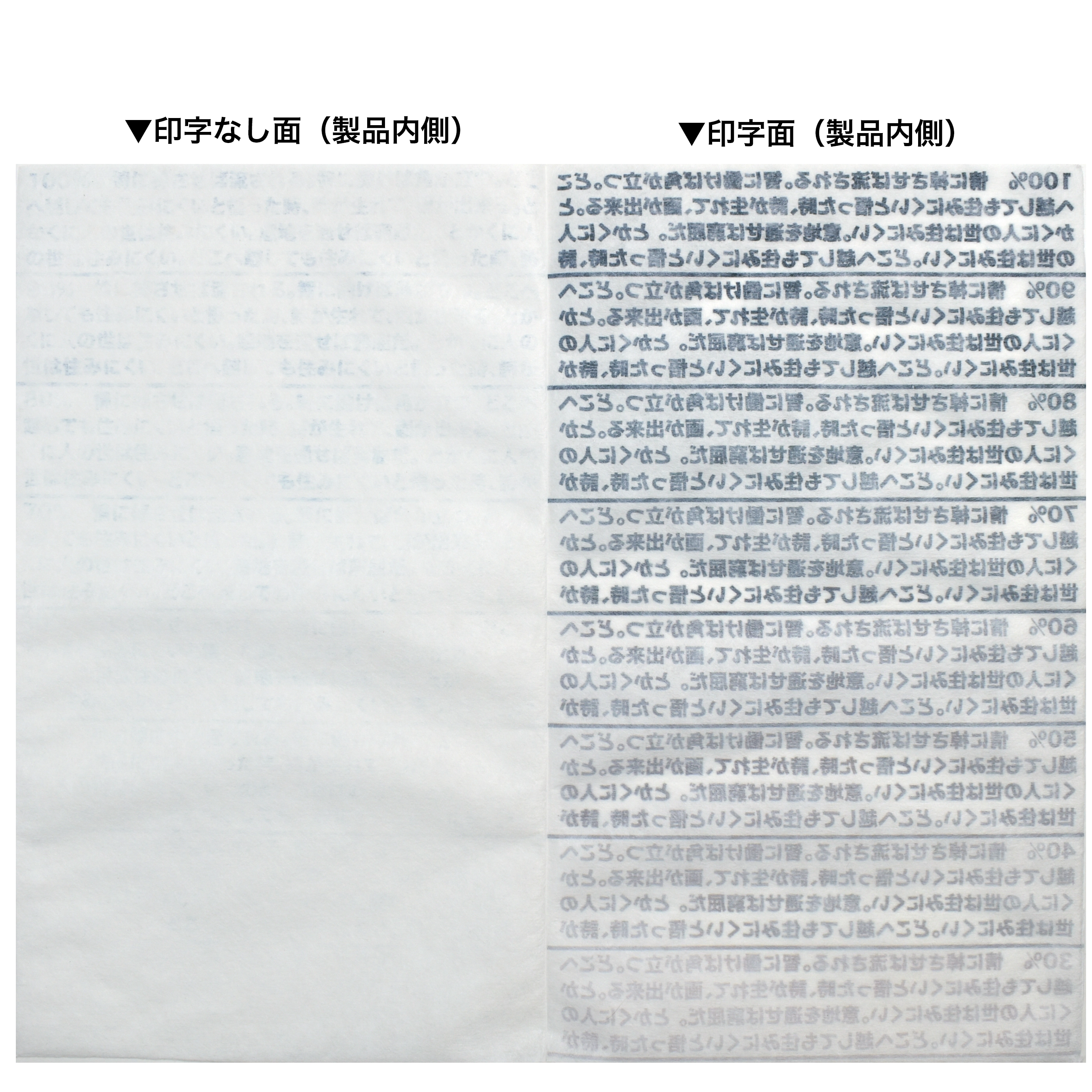 高温転写印刷見本3