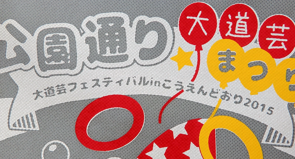 シルクスクリーン印刷見本13