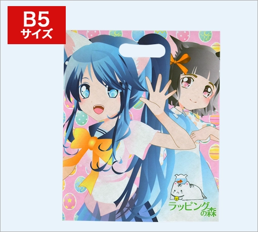 同人グッズ・ラピ森｜アドバッグPET小判抜きB5縦