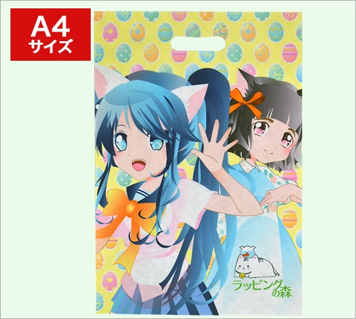 同人グッズ・ラピ森｜アドバッグPET 小判抜き A4縦 100枚入