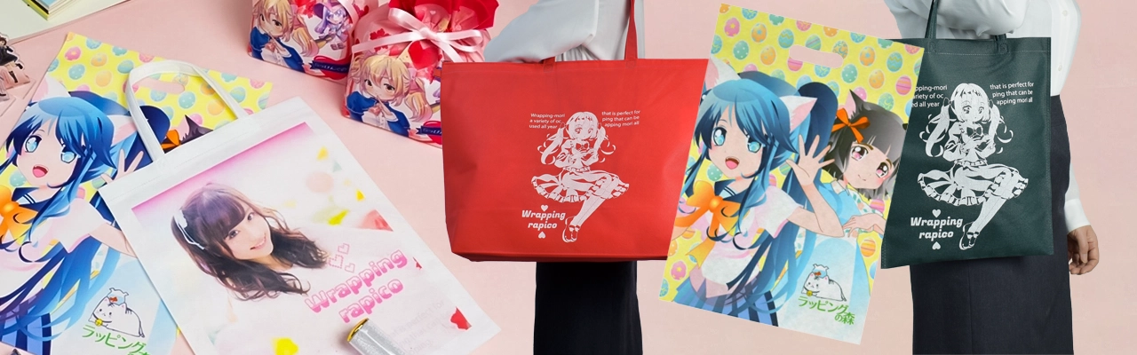 同人誌・グッズ向け｜不織布バッグ・ショッパー特集
