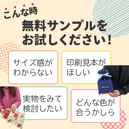 無料サンプル請求ページへ