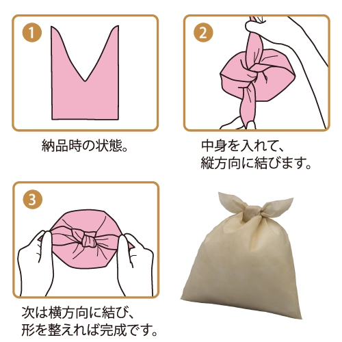 タイパックの使い方｜中身を入れて、かた結び