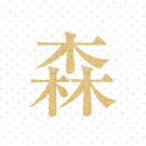 印刷インク色｜金