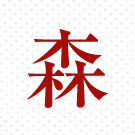 印刷インク色｜赤
