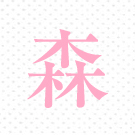 印刷インク色｜ピンク