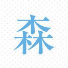 印刷インク色｜水色