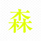 印刷インク色｜黄緑