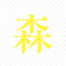 印刷インク色｜薄黄