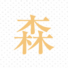 印刷インク色｜ベージュ