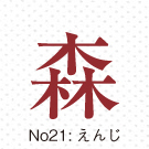 印刷インク色｜えんじ