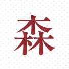 印刷インク色｜えんじ