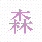 印刷インク色｜紫