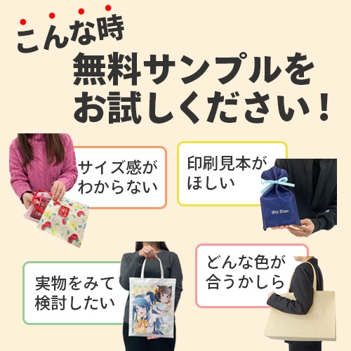 無料サンプルでお試しください