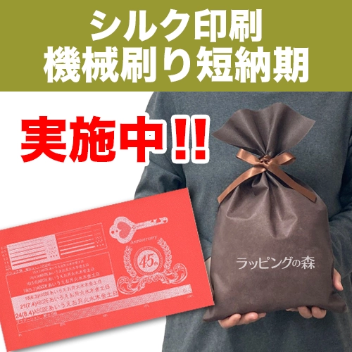 機械刷り短納期