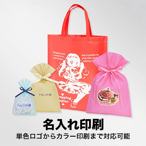 名入れ印刷｜単色ロゴからカラー印刷まで対応可能