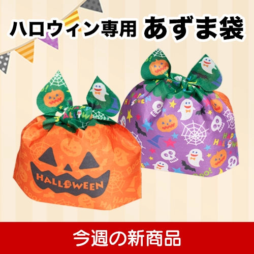 今週の新商品