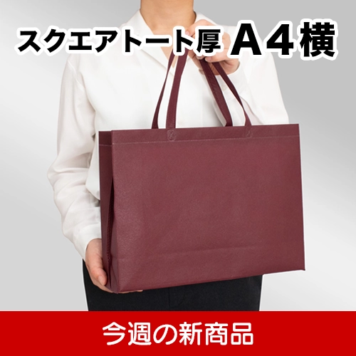 今週の新商品
