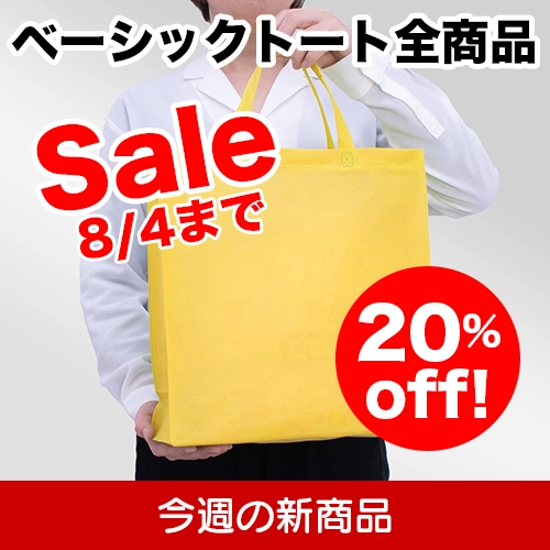 今週の新商品