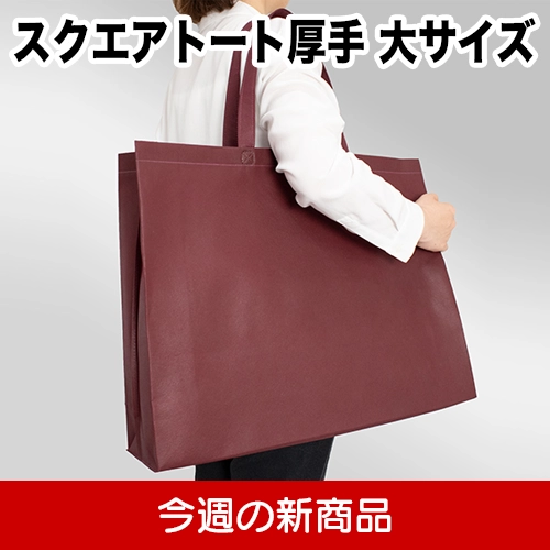 今週の新商品
