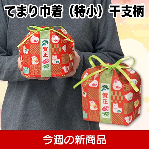 今週の新商品