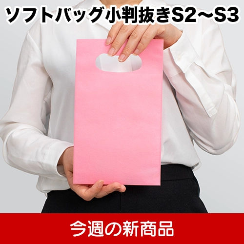 今週の新商品