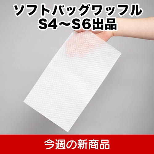 今週の新商品