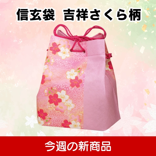 今週の新商品