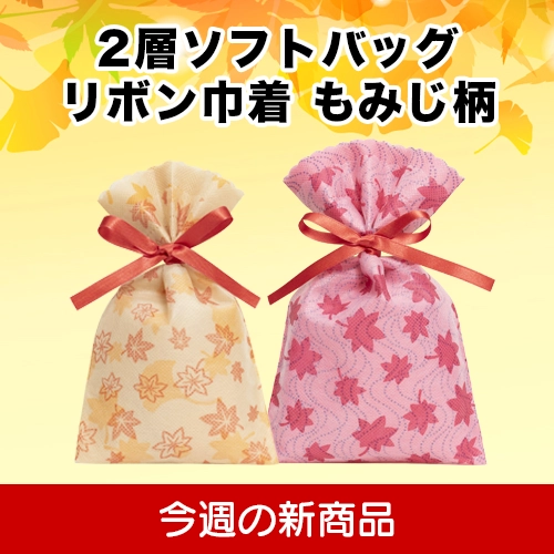 今週の新商品