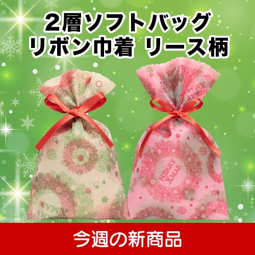 今週の新商品