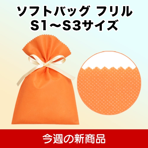 今週の新商品