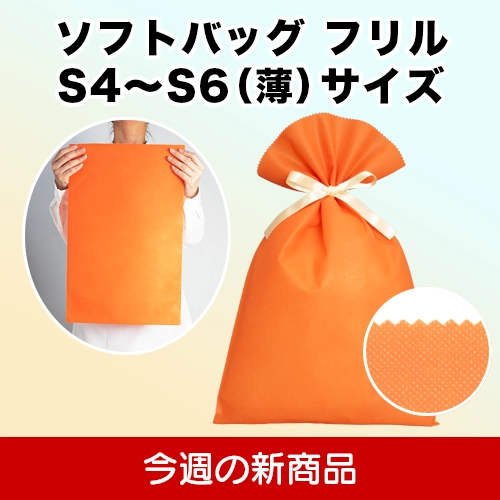 今週の新商品