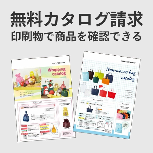 無料カタログ請求