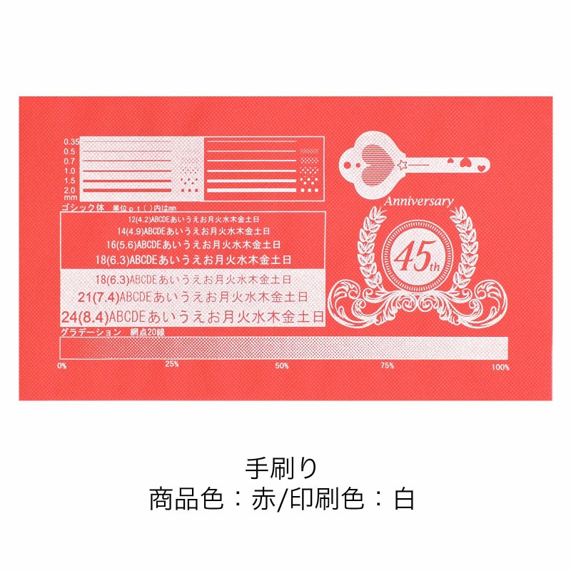 ラッピング｜ソフトバッグベーシックS3 名入れ有 100枚入