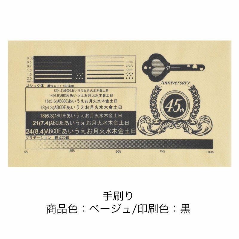 ラッピング｜ソフトバッグベーシックS6 名入れ有 100枚入