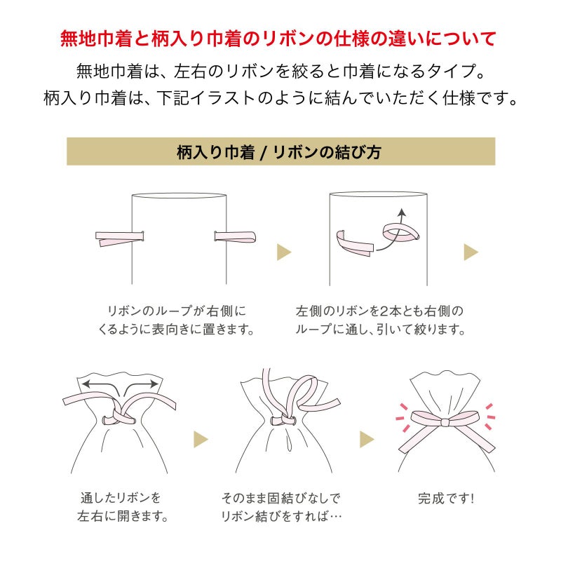 ラッピング｜オーガンジーデュオ巾着S3 20枚入～