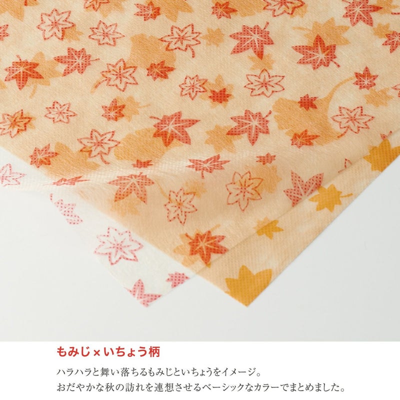 ラッピング｜ソフトバッグ夢がさねS2 もみじ柄 20枚入