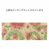 ラッピング｜ソフトバッグS4 夢がさね リース柄　20枚入～