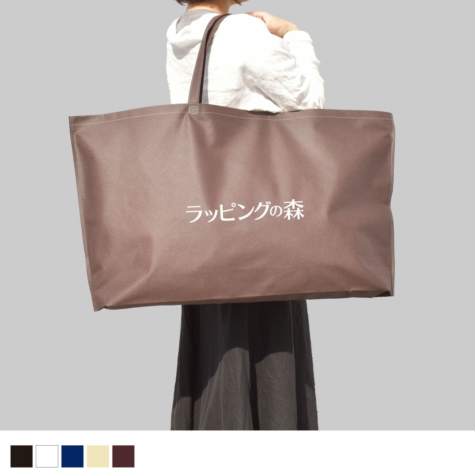 シンプルトート75 特大 100枚入～｜不織布ギフト包装資材の仕入れ通販