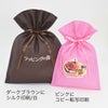 アパレル資材｜ギフトバッグL 名入れ有　100枚入